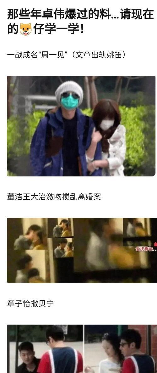 娱乐圈理智吃瓜