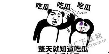 吃瓜群众是啥意思网络用语啊,吃瓜群众背后的文化现象