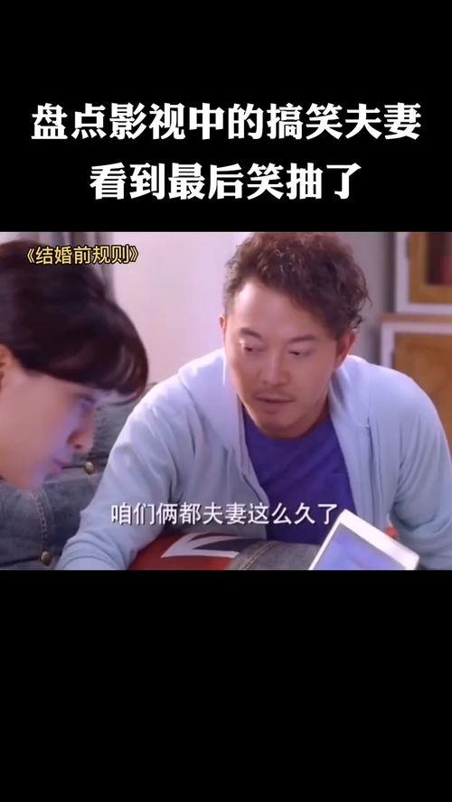 夫妻搞笑看电影,一场欢乐的电影之旅